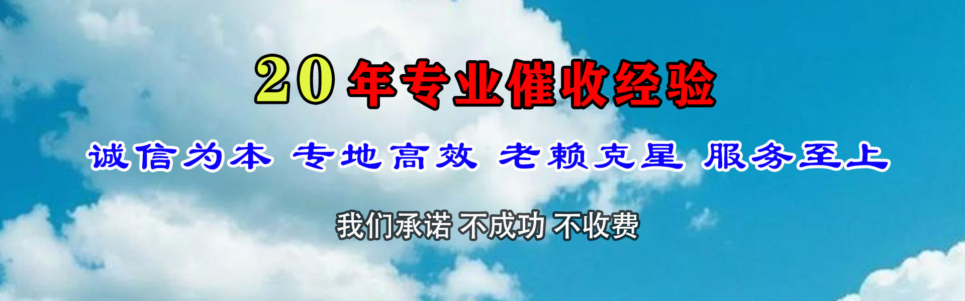 东山区清债公司